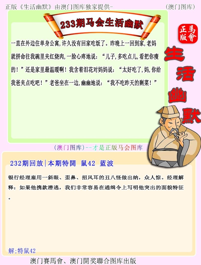 233期更新中